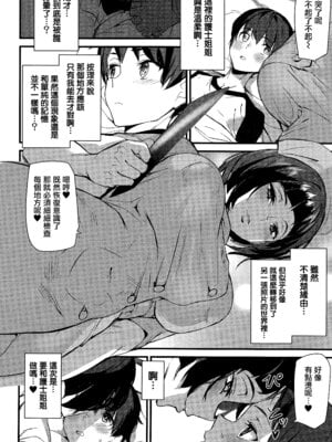 [アシオミマサト] 淫影世界 第1-2話 [无毒汉化组]_31