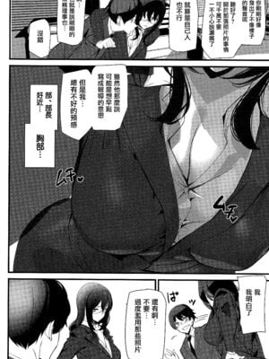 [アシオミマサト] 淫影世界 第1-2話 [无毒汉化组]_41