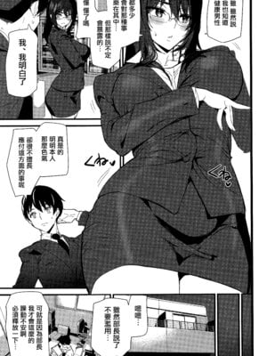 [アシオミマサト] 淫影世界 第1-2話 [无毒汉化组]_42
