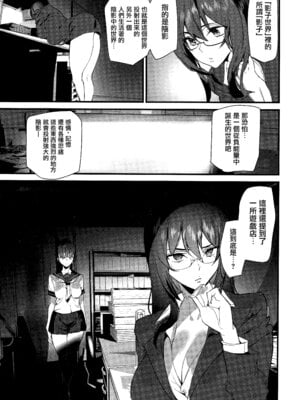 [アシオミマサト] 淫影世界 第1-2話 [无毒汉化组]_57