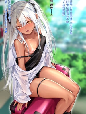 [おにくぶ (る～く)] 日焼け跡澪ちゃんまとめ [不咕鸟汉化组]_02