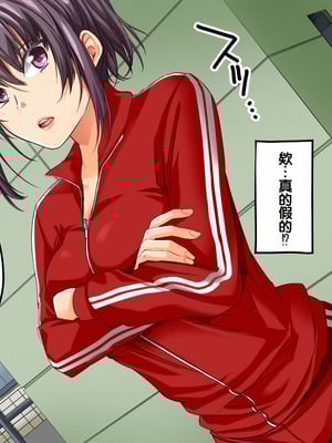 [サポットノーズ] 種付許可証を拾った！！ ～政府公認役員になりすまして女子校の美女全員孕ましちゃった～ [中国翻訳]_021