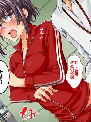 [サポットノーズ] 種付許可証を拾った！！ ～政府公認役員になりすまして女子校の美女全員孕ましちゃった～ [中国翻訳]_025