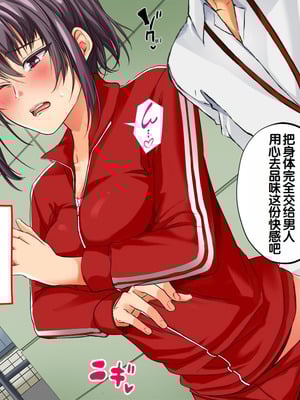 [サポットノーズ] 種付許可証を拾った！！ ～政府公認役員になりすまして女子校の美女全員孕ましちゃった～ [中国翻訳]_026