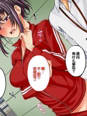 [サポットノーズ] 種付許可証を拾った！！ ～政府公認役員になりすまして女子校の美女全員孕ましちゃった～ [中国翻訳]_032