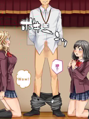 [サポットノーズ] 種付許可証を拾った！！ ～政府公認役員になりすまして女子校の美女全員孕ましちゃった～ [中国翻訳]_046