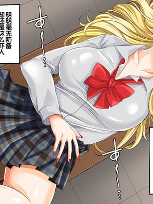 [サポットノーズ] 種付許可証を拾った！！ ～政府公認役員になりすまして女子校の美女全員孕ましちゃった～ [中国翻訳]_160