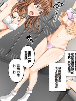 [サポットノーズ] 種付許可証を拾った！！ ～政府公認役員になりすまして女子校の美女全員孕ましちゃった～ [中国翻訳]_181