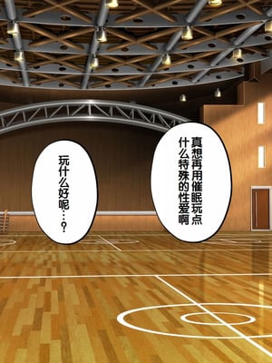 [サポットノーズ] 種付許可証を拾った！！ ～政府公認役員になりすまして女子校の美女全員孕ましちゃった～ [中国翻訳]_217