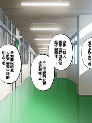 [サポットノーズ] 種付許可証を拾った！！ ～政府公認役員になりすまして女子校の美女全員孕ましちゃった～ [中国翻訳]_264