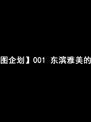 [サークルENZIN]【イラスト企画】001—004、おまけ [TA自翻]
