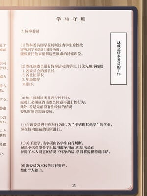 [クレスタ (呉マサヒロ)]女学校で男ひとりなので校則で性欲のはけ口にされる日常|女子高中里唯一的男性被校规变成了大家的泄欲工具的日常 ~総集編1(1-3時限目+特典) ~[中国翻訳][粗碼][白杨汉化组]_046