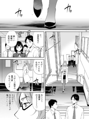 (C101) [シャルロット・ココ (ゆきやなぎ)] ゆきやなぎの本50 保健の白倉先生はエッチなことばかり考えているっ!! (オリジナル) [DL版]_04