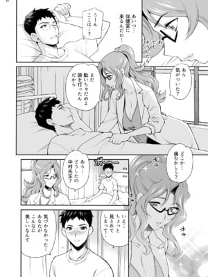 (C101) [シャルロット・ココ (ゆきやなぎ)] ゆきやなぎの本50 保健の白倉先生はエッチなことばかり考えているっ!! (オリジナル) [DL版]_09