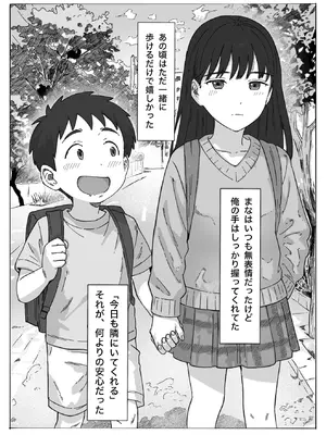 [つねろく] たぶん俺のことが好きな幼馴染に中出ししてみた_04