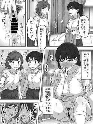 [つねろく] たぶん俺のことが好きな幼馴染に中出ししてみた_14