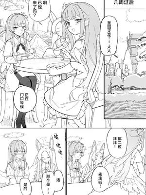 (C106) [やわらかトゲロボット (うみわし)] 羽根の重なるふたりの距離 ｜ 羽尖交叠处 比翼无隙时 (Blue Archive) [碧蓝档案百合组]_44
