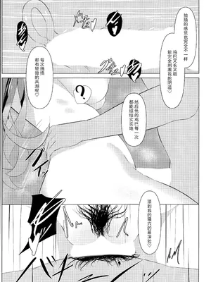 (C106) [夕凪プロムナード (カラミティ)] 天使騒々 寝取らせ彼女 (天使☆騒々 RE-BOOT!) [想舔羽月的jio组 汉化]_14