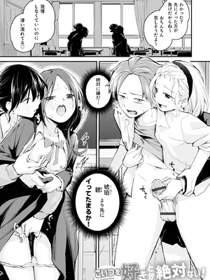 [はつやすみ] 大好きなキミと_077