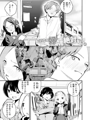 [はつやすみ] 大好きなキミと_105