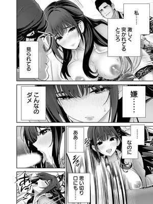 [マルヤマ] ハメられた未亡人はPTAを許さない3 [DL版]_014