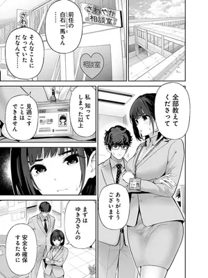 [マルヤマ] ハメられた未亡人はPTAを許さない3 [DL版]_023