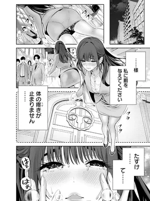 [マルヤマ] ハメられた未亡人はPTAを許さない3 [DL版]_052