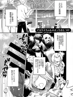 [天津ナミ] むらむら発情びっち [DL版]_157