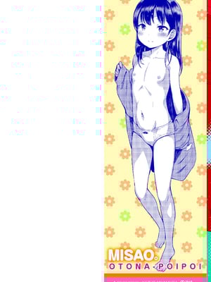 [みさお。] おとなっぽいぽい [DL版] [ggcity重嵌]_002