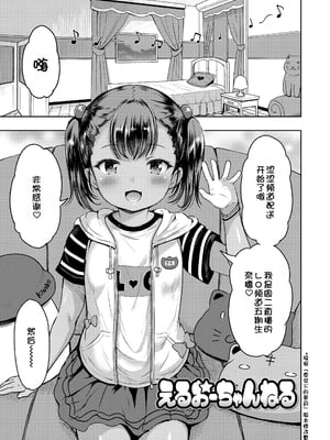 [みさお。] おとなっぽいぽい [DL版] [ggcity重嵌]_005