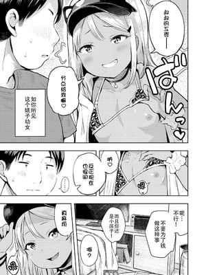 [みさお。] おとなっぽいぽい [DL版] [ggcity重嵌]_025