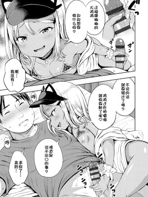 [みさお。] おとなっぽいぽい [DL版] [ggcity重嵌]_043