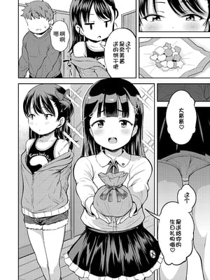 [みさお。] おとなっぽいぽい [DL版] [ggcity重嵌]_058