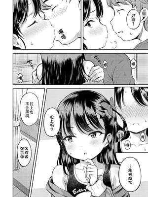 [みさお。] おとなっぽいぽい [DL版] [ggcity重嵌]_064