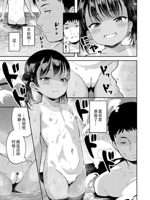 [みさお。] おとなっぽいぽい [DL版] [ggcity重嵌]_085