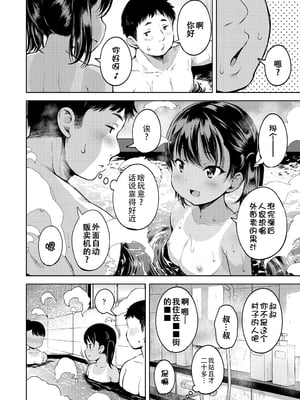 [みさお。] おとなっぽいぽい [DL版] [ggcity重嵌]_086