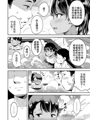 [みさお。] おとなっぽいぽい [DL版] [ggcity重嵌]_088