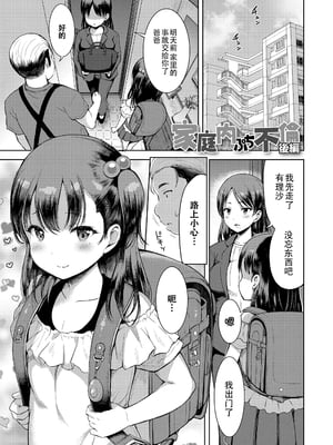 [みさお。] おとなっぽいぽい [DL版] [ggcity重嵌]_147