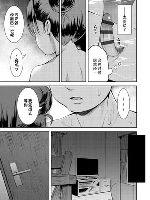 [みさお。] おとなっぽいぽい [DL版] [ggcity重嵌]_161