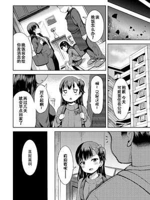 [みさお。] おとなっぽいぽい [DL版] [ggcity重嵌]_176