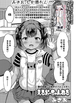 [みさお。] おとなっぽいぽい [DL版] [ggcity重嵌]_901