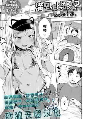 [みさお。] おとなっぽいぽい [DL版] [ggcity重嵌]_902