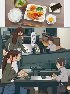 いけにえの母第4話【四畳半書房】（Chinese）（机翻京墨）_001