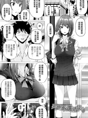 [さいもん] 異世界の魔法使い [無邪気漢化組]_065_MJK_18_D1500_065
