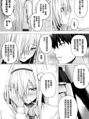 [さいもん] 異世界の魔法使い [無邪気漢化組]_136_MJK_18_D1500_136