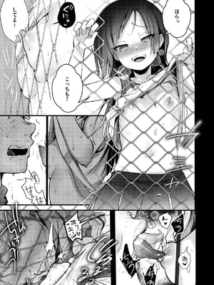 [TWILIGHT DUSK (藍夜)] 勤め先の娘さんをおいしく頂く本 それから…_009_0_008