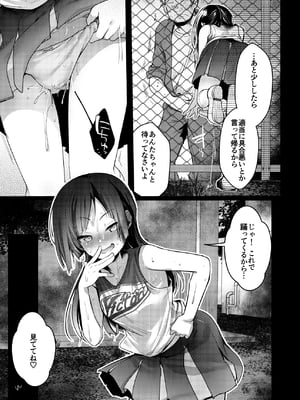 [TWILIGHT DUSK (藍夜)] 勤め先の娘さんをおいしく頂く本 それから…_036_0_035