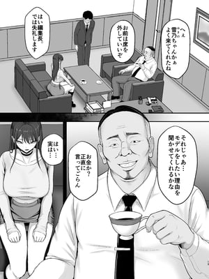 [ざらめっちょ] あこがれのモデル事務所に入った結果…_12_12p