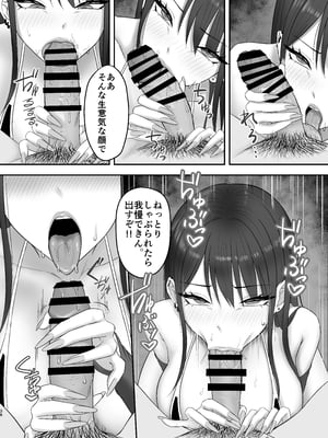 [ざらめっちょ] あこがれのモデル事務所に入った結果…_37_37p