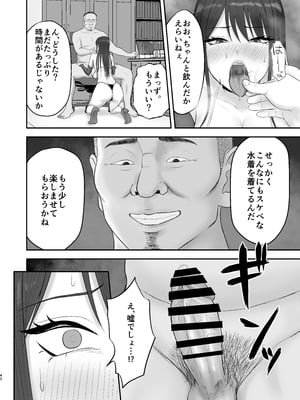 [ざらめっちょ] あこがれのモデル事務所に入った結果…_39_39p
